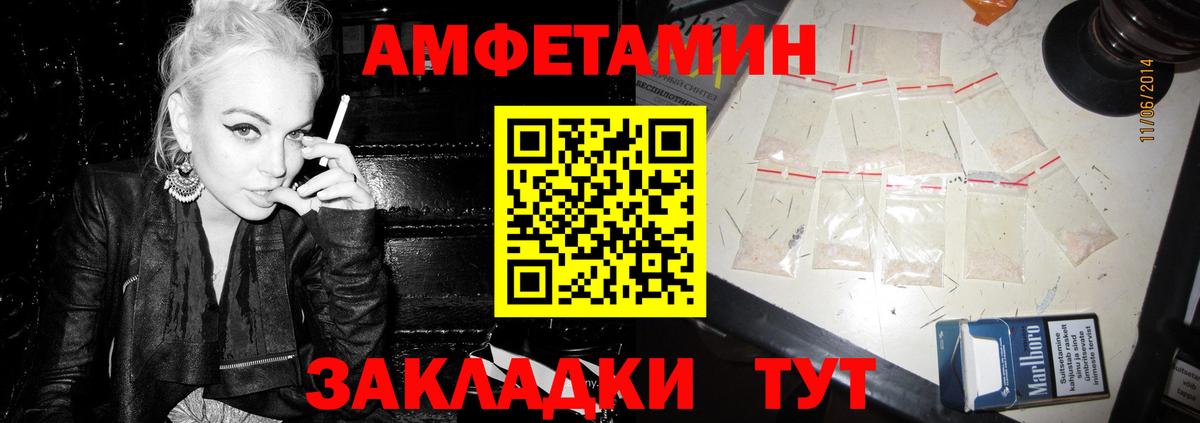 Зеленодольск  Amphetamine  Вход с VPN  АМФ 97% 