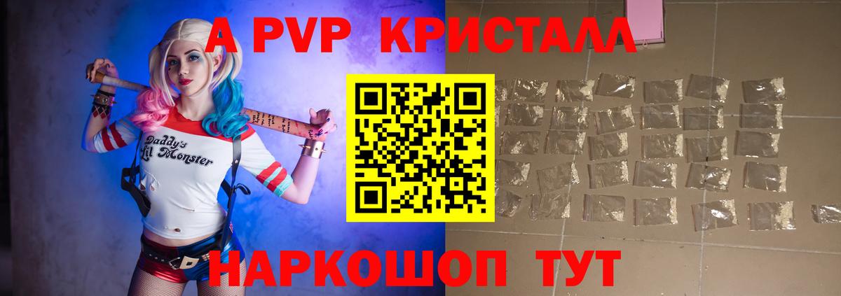 А ПВП крисы CK  А ПВП Соль  Вход с VPN  Зеленодольск  купить закладку  Alpha-PVP VHQ 