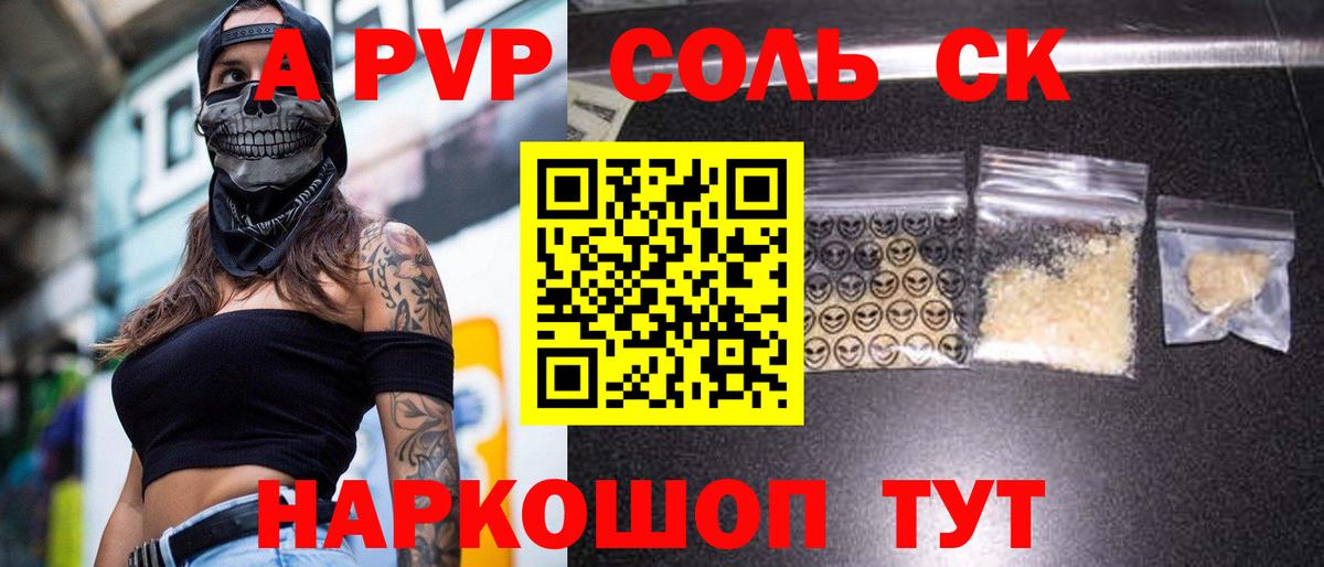 А ПВП VHQ Зеленодольск