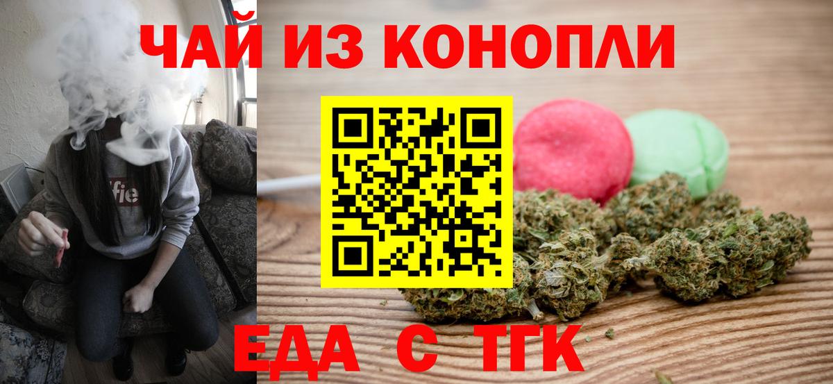 Печенье с ТГК конопля  Вход с VPN  Зеленодольск 
