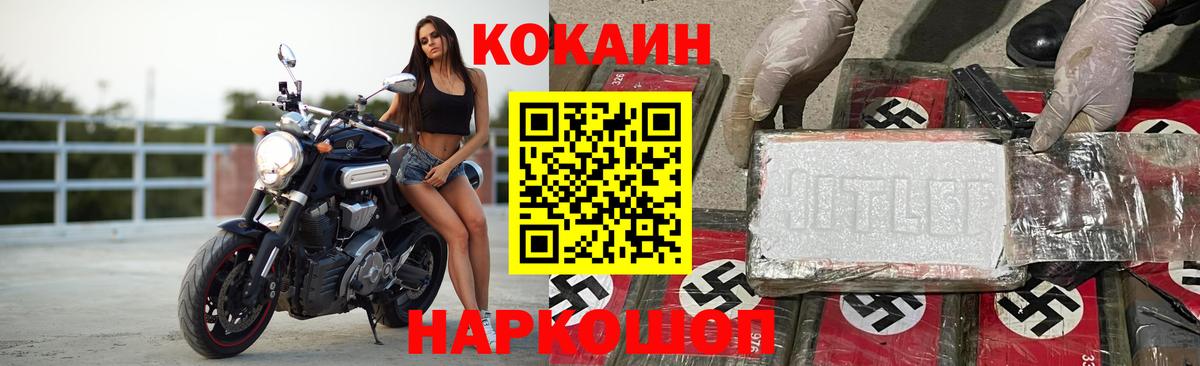КОКАИН Перу Зеленодольск