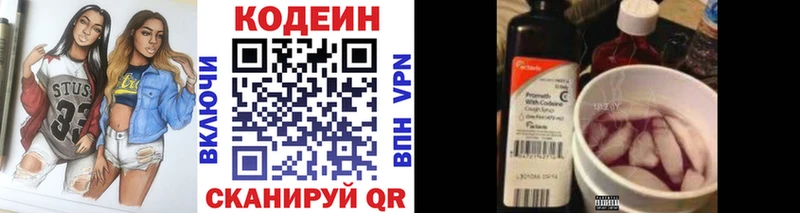 Кодеин напиток Lean (лин)  Зеленодольск 