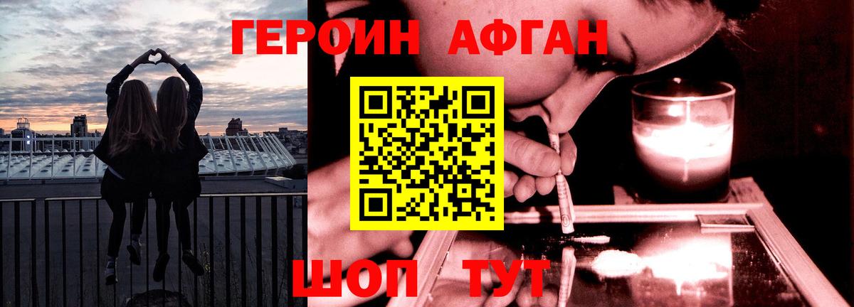 Зеленодольск  Героин хмурый  Вход с VPN 