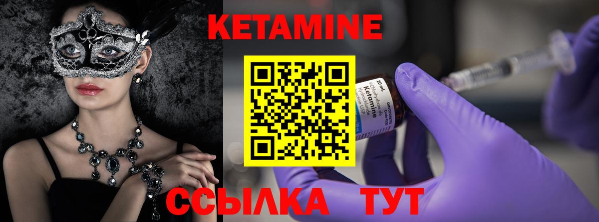 Зеленодольск  КЕТАМИН ketamine  МЕГА как войти  Вход с VPN 