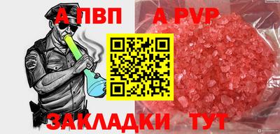 альфа пвп Коммунар