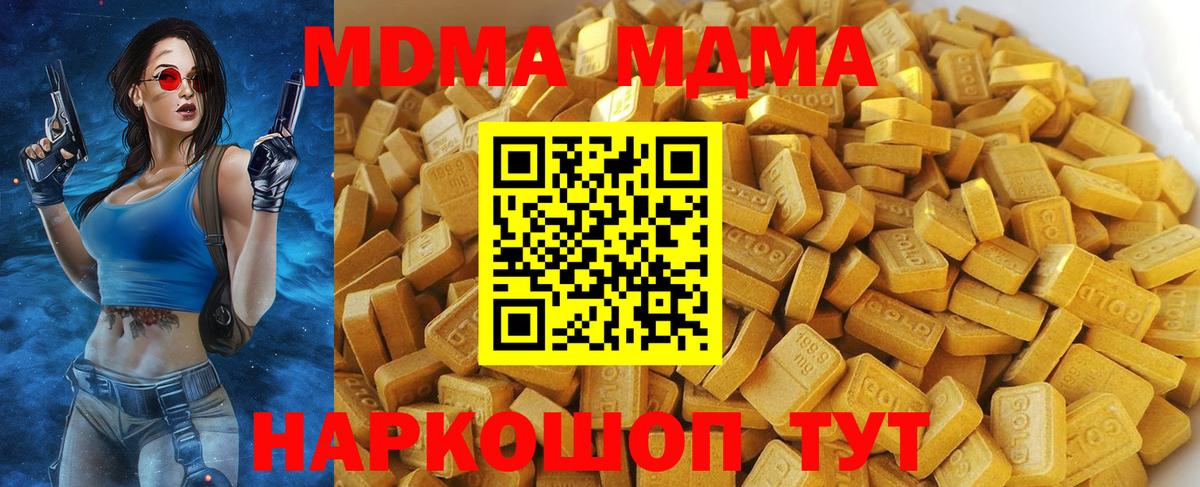 МДМА Molly Зеленодольск