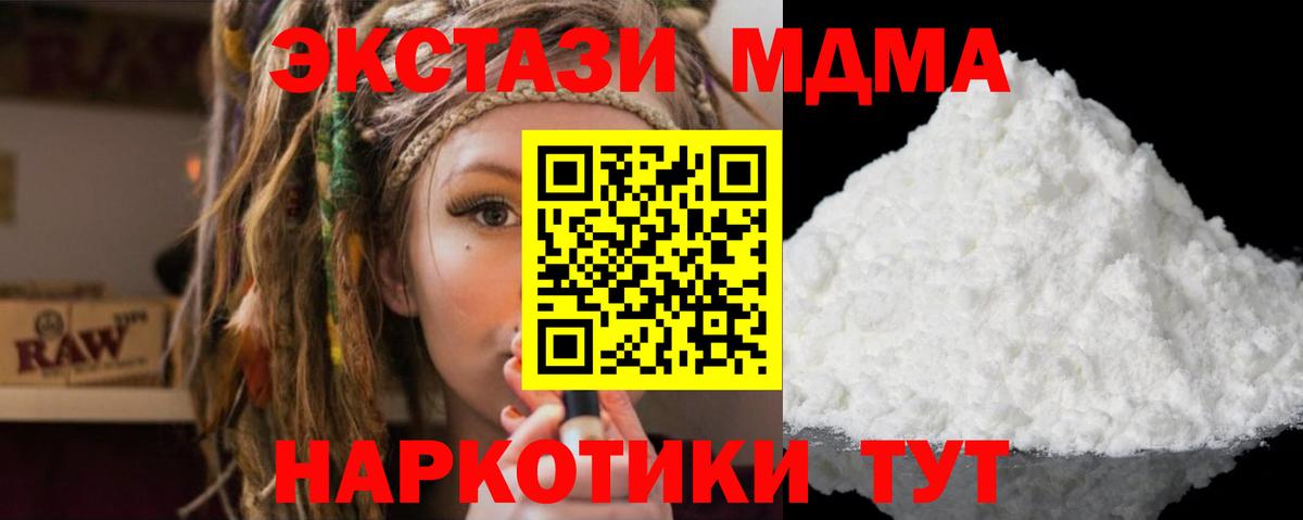 MDMA кристаллы  MDMA  Зеленодольск  Вход с VPN 