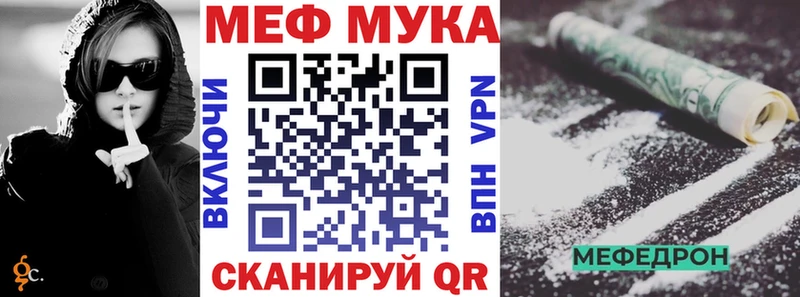 Меф мяу мяу мука Зеленодольск