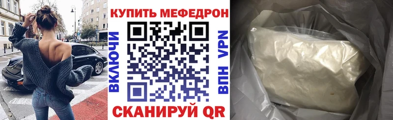 МЕГА онион  Зеленодольск  МЕФ VHQ 