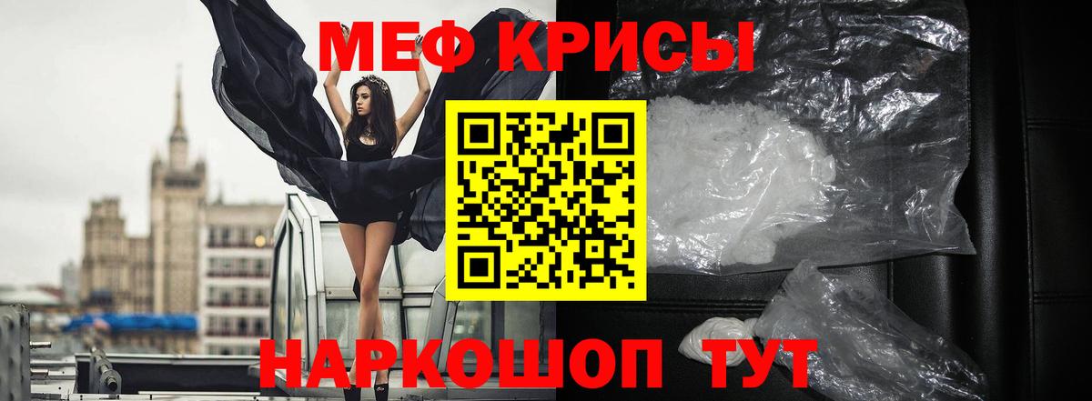МЕФ кристаллы  МЕФ  blacksprut ссылка  МЕФ  Вход с VPN  МЯУ-МЯУ мяу мяу  Зеленодольск 