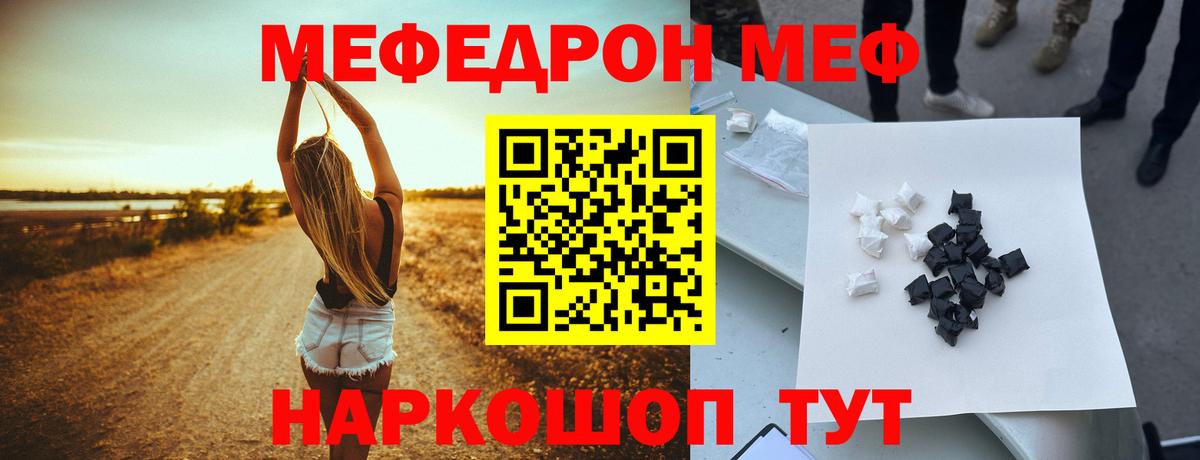 Мефедрон  Зеленодольск