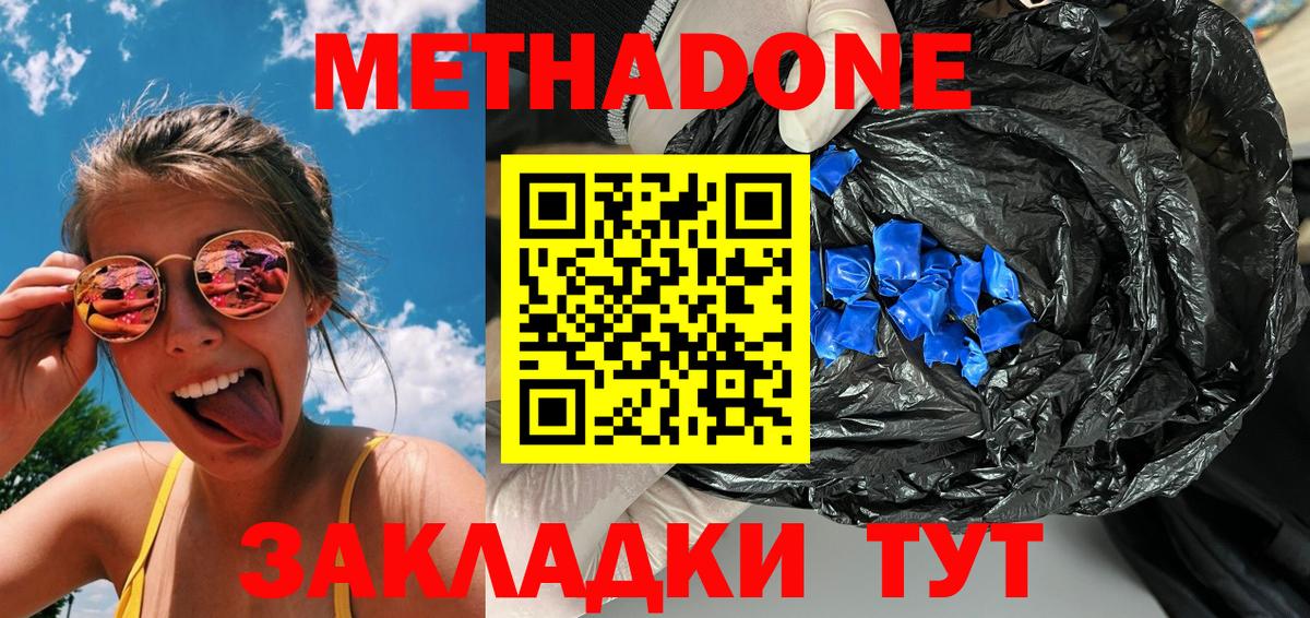 Зеленодольск  Метадон methadone  Вход с VPN  Метадон мёд 