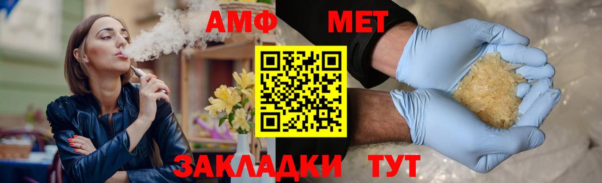 Метамфетамин кристалл Зеленодольск