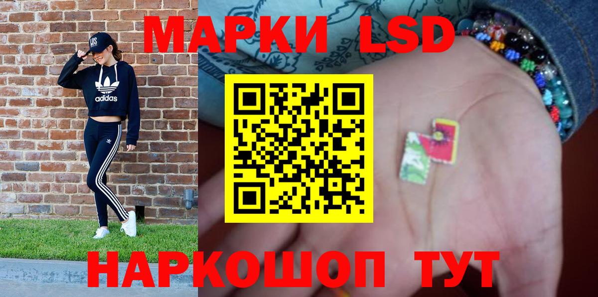 Марки NBOMe 1,5мг Зеленодольск