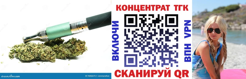 купить Зеленодольск мега зеркало ТГК Wax