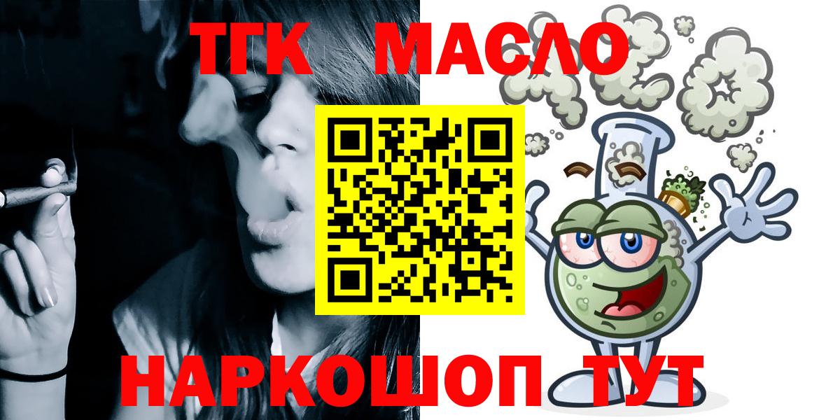 ТГК концентрат  Вход с VPN  Зеленодольск 