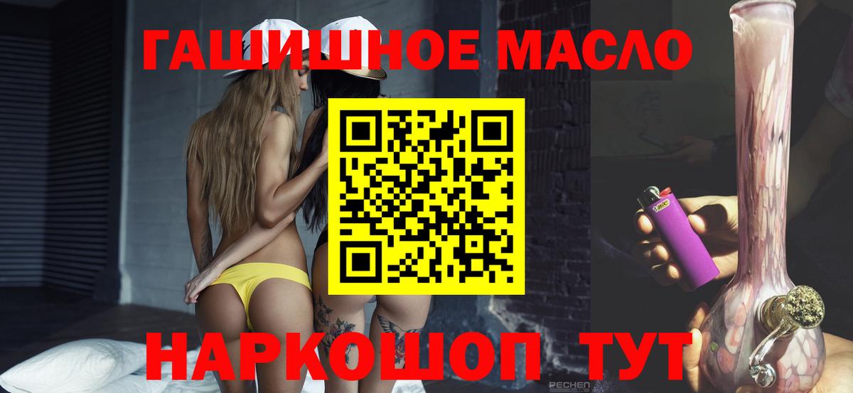 ТГК жижа Зеленодольск