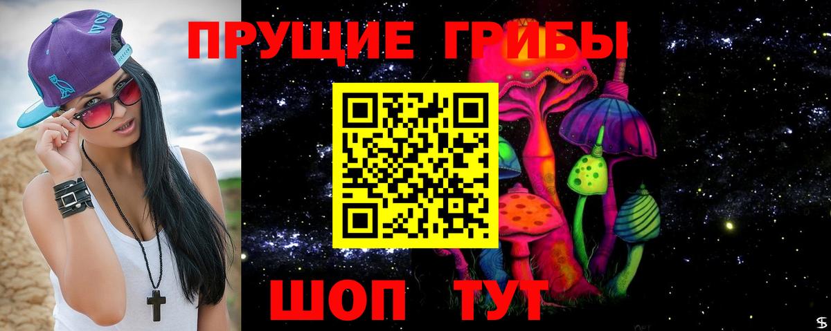 Псилоцибиновые грибы Magic Shrooms Зеленодольск